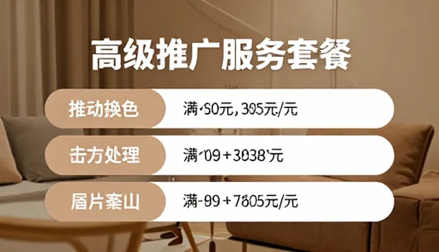 供求发布如何推动平台展示业务的持续增长